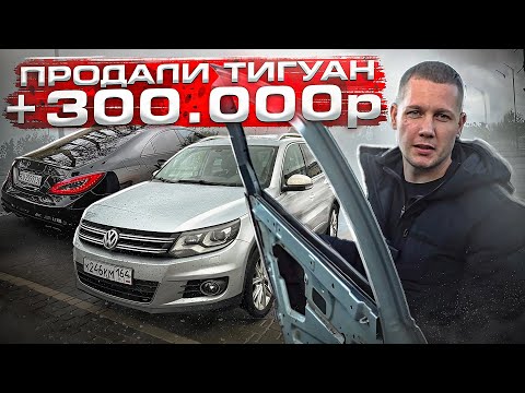 Видео: ОТ ПРИОРЫ ДО CLS 63 ПУТЕМ ПЕРЕПРОДАЖИ ЧАСТЬ 2 / ЗАРАБОТАЛ 320К С ОДНОЙ МАШИНЫ