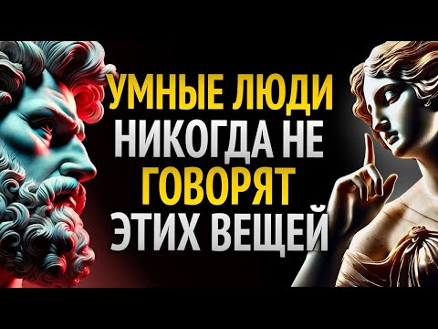 Видео: "Ум молчит: 10 фраз, которых нет в речи мудрого человека"