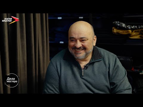 Видео: Портной Дмитрий Келехсаев I Дело мастера