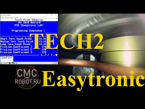 Видео: Настройка Easytronic на Tech2 - вид изнутри