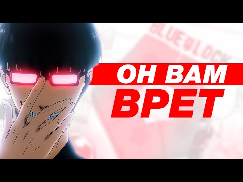 Видео: ЭГО ДЖИНПАЧИ | ГЛАВНЫЙ МАНИПУЛЯТОР БЛЮ ЛОКА