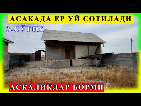 Видео: Асакада ер уй сотилади