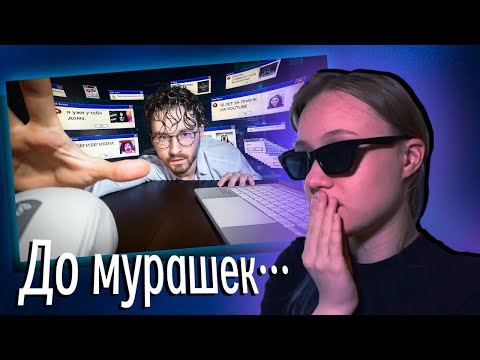 Видео: ТАЙНЫ И ЗАГАДКИ ИНТЕРНЕТА 3 | РЕАКЦИЯ LUPAKLOSHA