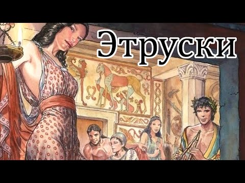 Видео: Кто такие Этруски?
