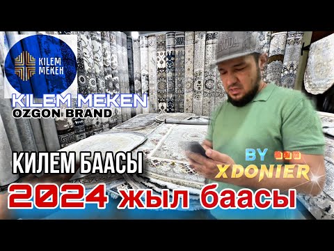 Видео: КИЛЕМ БААСЫ || 2024 жыл МОДЕЛЬ АРЗАН БААДА || KILEM MEKEN Ozgon Brand 📍 Жалал-Абад Береке базары