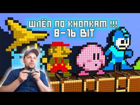 Видео: Шлёп по Кнопкам !  (16 BIT) Sega / Mortal Combat 1-3/Ностальхия