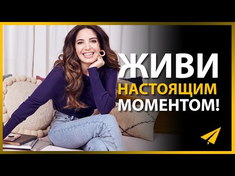 Видео: Мари Форлео: Это Программирует Тебя Не Быть Успешным (#Энтспрессо)