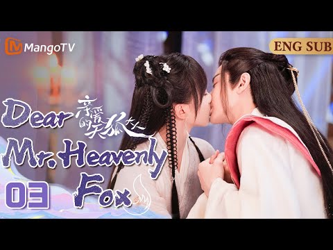 Видео: EP03▶🦊История любви между красивой феей-лисой и леди-денди💗#fantasydrama#xianxia
