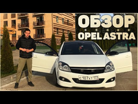 Видео: Громкий Опель Астра. Pride ST15 + Apolo. 6 пар APOCALYPSE AP-M81SL