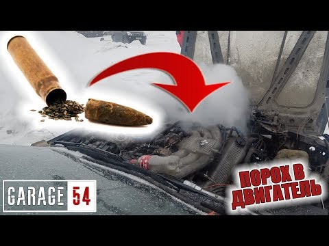Видео: ПОРОХ в МОТОР - ЧТО БУДЕТ ???