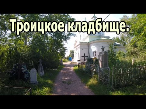 Видео: Троицкое кладбище. Красноярск 2025.