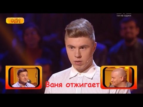 Видео: ЖЕСТЬ 150000 гривен за 2 раза ПОДАЧА ЗАРЕШАЛА просто ДО СЛЕЗ | Рассмеши комика ЛУЧШЕЕ