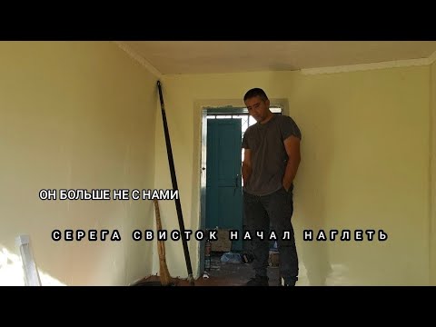 Видео: НАДО ПРОУЧИТЬ ЕГО ... НАГЛЕЕТ 🤔 ИРА ПОШЛА ЗА ПЕНСИЕЙ . ЗАВТРА РЕМОНТ У ...