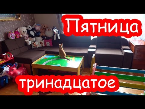 Видео: VLOG Генеральная уборка переросла в перестановку