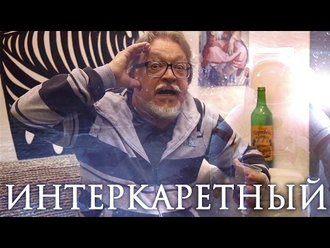 Видео: Интеркаретный (Обзор на фильм «Интерстеллар») 18+