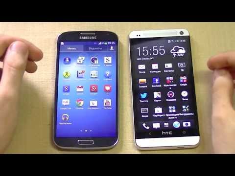 Видео: Samsung Galaxy S4 vs HTC One. Битва равных + мнение