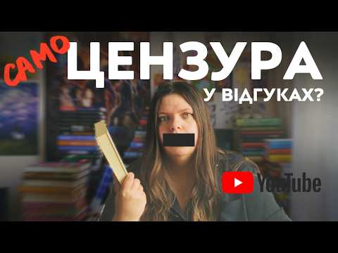Видео: Чесні відгуки чи прихована реклама? Опитала блогерів та видавців, як це працює в них?