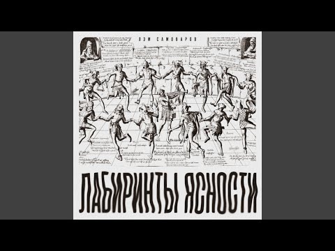 Видео: Рузавина