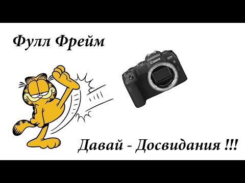 Видео: Почему время ФуллФрейм прошло ?
