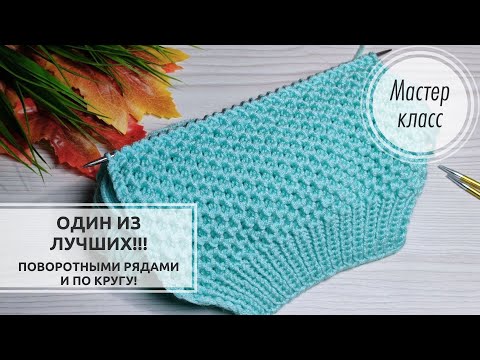 Видео: 🔵Без ИЗНАНОЧНЫХ петель!  💙ЛЁГКИЙ узор! 🧭МАЯЧОК‼️ Knitting patterns