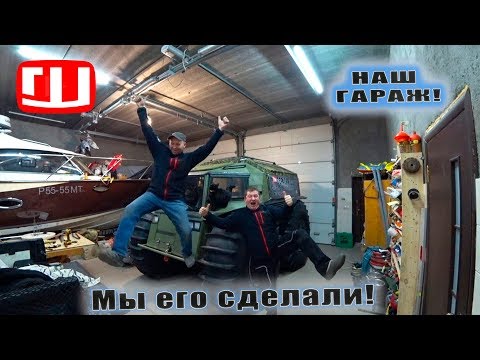 Видео: Только для владельцев вездехода ШЕРП!