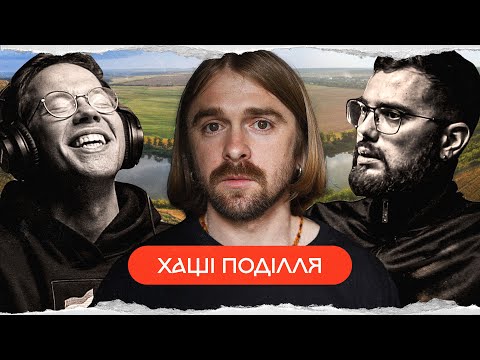 Видео: Володимир Кохан: історія Поділля @hushchi