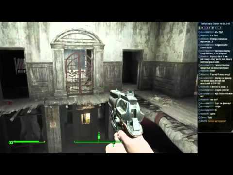 Видео: Времяпрепровождение в Fallout 4 - Мнение