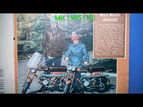 Видео: Журнал Моделист Конструктор 1985 номер 10. Под белым парусом – в синее небо