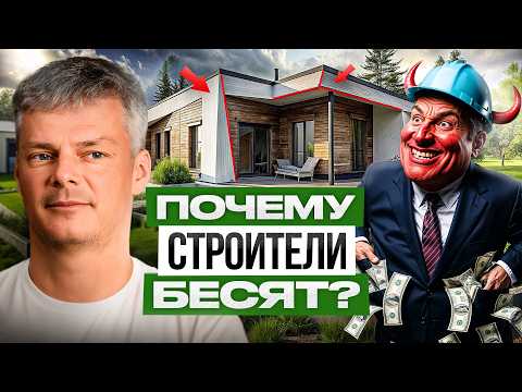 Видео: ЭТО беспокоит всех, кто строит дом!