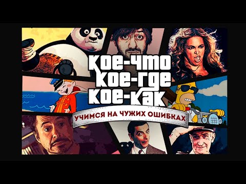 Видео: Умный квиз #3 | клуб 60 секунд