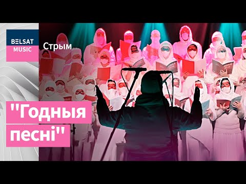 Видео: Вольны хор заспявае ў Каралеўскім замку | Вольны хор споет в Королевском замке