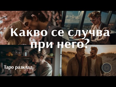 Видео: Какво се случва при него?🏢👨🏼‍🦰👨‍👩‍👧‍👦💓