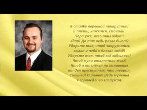 Видео: П Шавловский - Разбойник