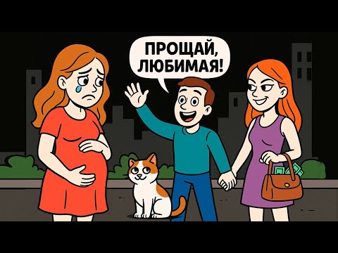 Видео: Муж Бросил Меня после 4х ЭКО и Ушел к Коллеге!
