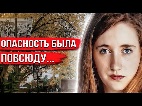 Видео: Жуткое преступление с очень неожиданной развязкой. Что случилось с Брук Бейкер?