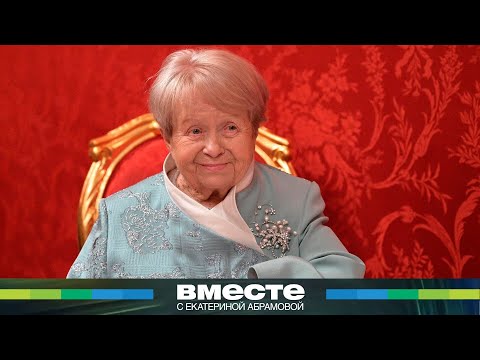 Видео: Александре Пахмутовой дали Героя Труда к 95-летию