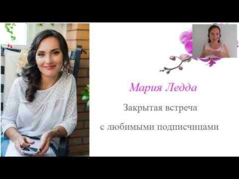 Видео: Закрытая встреча с любимыми ученицами