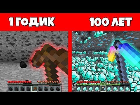 Видео: Как Кирка прожила жизнь в Майнкрафт : Эволюция Мобов 1 годик 100 лет Как менялся Цикл Инструментов