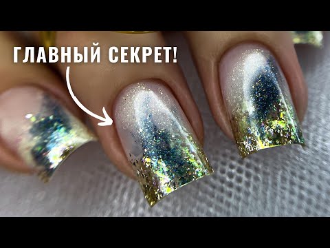 Видео: ВЫУЧИ ЭТУ ТЕХНИКУ и будешь работать КАК ПРОФИ! АКВАРИУМНЫЙ дизайн ногтей для новичков
