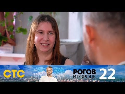 Видео: Рогов в городе | Выпуск 22 | Калуга
