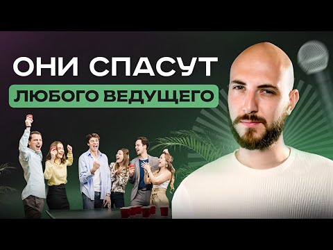 Видео: 3 Лучших интерактива для твоего неповторимого мероприятия