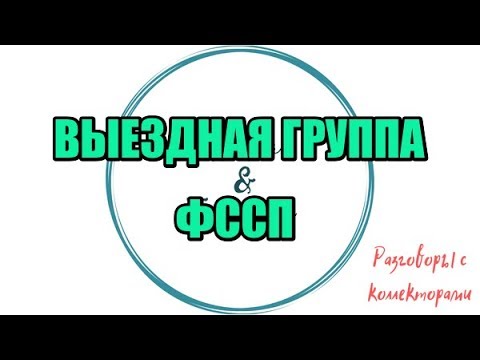 Видео: Алина Александровна. Сборная солянка № 432|Коллекторы |Банки |230 ФЗ| Антиколлектор|