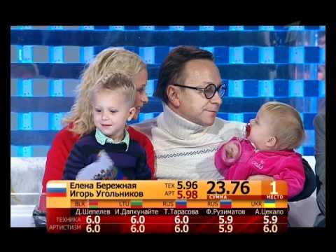 Видео: ЛЕД и ПЛАМЕНЬ Бережная Угольников - ДоРе