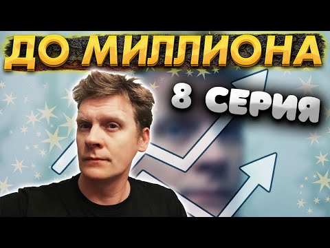 Видео: От 100 РУБЛЕЙ до МИЛЛИОНА: ЧАСТЬ 8 | НОВОГОДНИЙ ЗАКУП