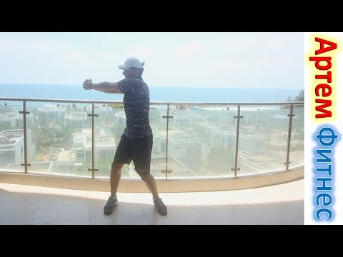 Видео: Тренировка Всего Тела Дома  УПРАЖНЕНИЯ НА КАЖДЫЙ ДЕНЬ АРТЕМ ФИТНЕС Худеем к Лету