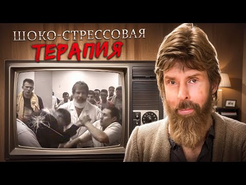 Видео: Опиаты | Маковая солома | Лютые кумары | Шоко-стрессовая терапия