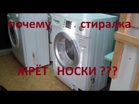 Видео: Стиралка сожрала носки! Почему?