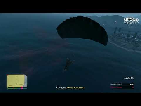 Видео: УПАЛ - ОТЖАЛИ Ч.2 ᐅ GTA V Онлайн