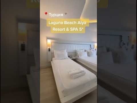 Видео: Laguna Beach Alya resort & spa, 5*, Алания, Окурджалар