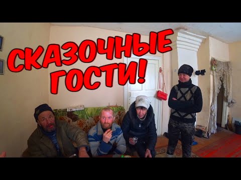 Видео: СКАЗОЧНЫЕ ГОСТИ / ПРОСЬБА НАТАЛЬИ О ПОМОЩИ / 189 серия (18+)